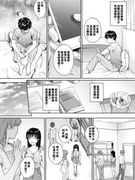 Sensei To Boku Ch. 1-8_199