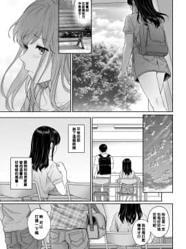 Sensei To Boku Ch. 1-8_200