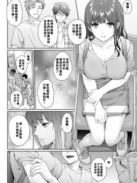 Sensei To Boku Ch. 1-8_201