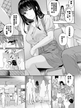 Sensei To Boku Ch. 1-8_202