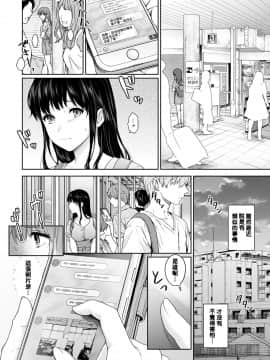 Sensei To Boku Ch. 1-8_203