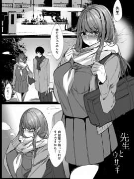Sensei To Usagi_03