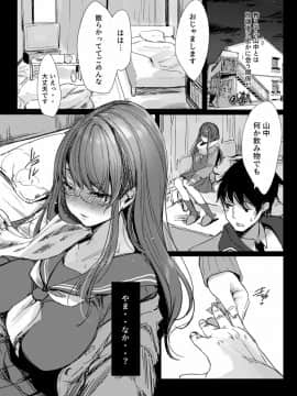 Sensei To Usagi_04
