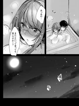 Sensei To Usagi_18