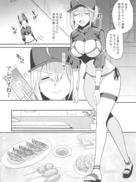 Itsumo Muboubi Na Heroine XX Ga Warui_02