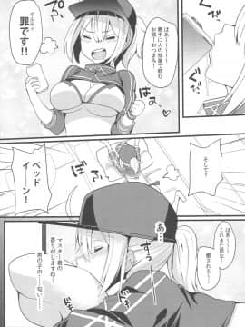 Itsumo Muboubi Na Heroine XX Ga Warui_03