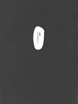 Itsumo Muboubi Na Heroine XX Ga Warui_20