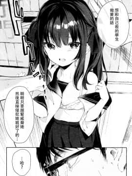 Zenbu Kimi No Sei Da._10