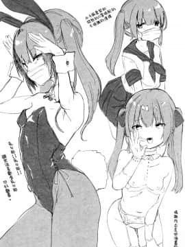Zenbu Kimi No Sei Da._35