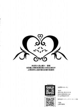 Zenbu Kimi No Sei Da._38