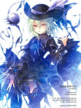 (C96) [アレマテオレマ (小林由高)] GARIGARI 103 零時のわたし3 (オリジナル) [DL版]_15