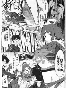 (C96) [ウサギボス (半里バード9)] 閻魔亭療養記 (FateGrand Order) [想日电酱汉化组]_002