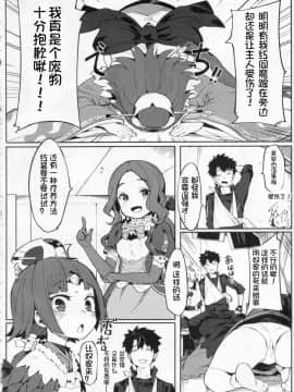 (C96) [ウサギボス (半里バード9)] 閻魔亭療養記 (FateGrand Order) [想日电酱汉化组]_003