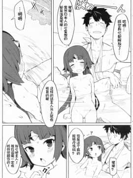 (C96) [ウサギボス (半里バード9)] 閻魔亭療養記 (FateGrand Order) [想日电酱汉化组]_010