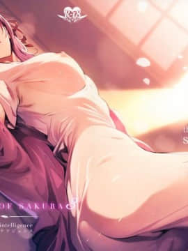 (C96) [孤独intelligence (ななお)] THE BOOK OF SAKURA 3 (Fatestay night) [無邪気漢化組]