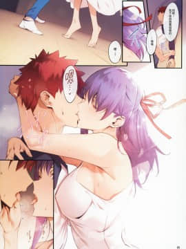 (C96) [孤独intelligence (ななお)] THE BOOK OF SAKURA 3 (Fatestay night) [無邪気漢化組]_MJK_19_T1779_005