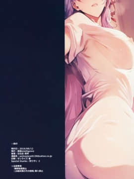 (C96) [孤独intelligence (ななお)] THE BOOK OF SAKURA 3 (Fatestay night) [無邪気漢化組]_MJK_19_T1779_018