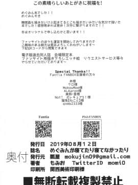 [臉腫漢化组] (C96) [瓢屋 (もみお)]めぐみんが寝てたり寝てなかったり(この素晴らしい世界に祝福を!)_22_img021_1