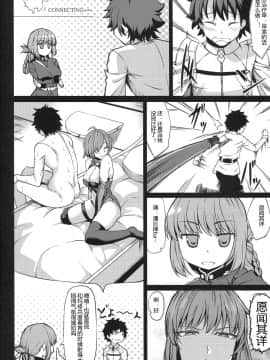[黑锅汉化组](C96) [七転八起 (kinntarou)] マシュごめん・・・婦長さんの早漏改善トレーニング (FateGrand Order)_ico052_