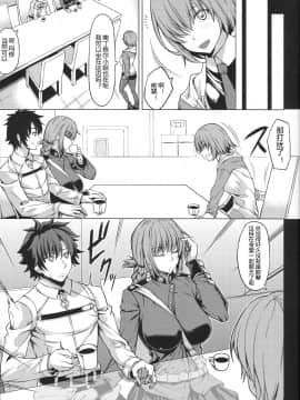 [黑锅汉化组](C96) [七転八起 (kinntarou)] マシュごめん・・・婦長さんの早漏改善トレーニング (FateGrand Order)_ico065_