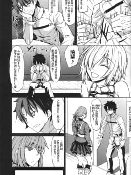 [黑锅汉化组](C96) [七転八起 (kinntarou)] マシュごめん・・・婦長さんの早漏改善トレーニング (FateGrand Order)_ico067_