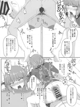 (C95) [Dear Durandal (希日向ひろき)] 婦長に令呪であれこれしちゃう本 (FateGrand Order)_12
