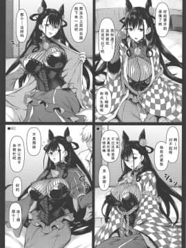(C96) [NF121 (みどり葵)] 本番NG香子さんの流され輪姦撮影会 (FateGrand Order)_04