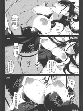 (C96) [NF121 (みどり葵)] 本番NG香子さんの流され輪姦撮影会 (FateGrand Order)_09