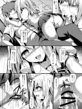 [ASTRONOMY (SeN)] いもうとはお兄ちゃんと将来的にフラグをたてたい 2 (Fatekaleid liner プリズマ☆イリヤ)_28