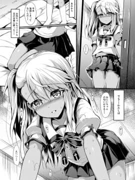 [ASTRONOMY (SeN)] いもうとはお兄ちゃんと将来的にフラグをたてたい 2 (Fatekaleid liner プリズマ☆イリヤ)_45