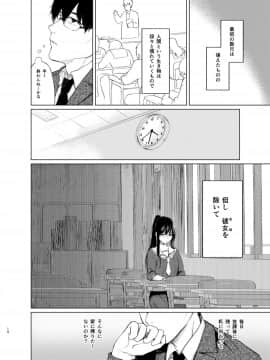 [Akari blast! (おそまつ)] 束縛愛～放課後、教室で、無防備な優等生を、無理やり犯す～_13