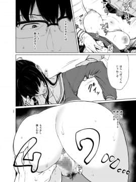 [Akari blast! (おそまつ)] 束縛愛～放課後、教室で、無防備な優等生を、無理やり犯す～_29