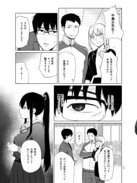 [Akari blast! (おそまつ)] 束縛愛～放課後、教室で、無防備な優等生を、無理やり犯す～_34