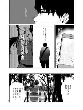 [Akari blast! (おそまつ)] 束縛愛～放課後、教室で、無防備な優等生を、無理やり犯す～_35
