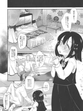 (COMIC1☆15) [もものみプラス (もものみ)] 初めてはクラスメイトのパパ_07