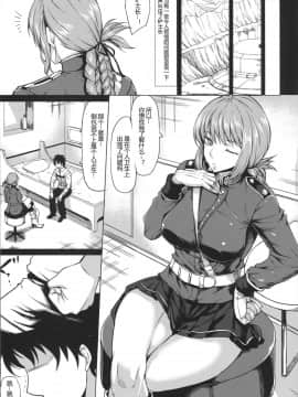 (C96) [七転八起 (kinntarou)] マシュごめん・・・婦長さんの早漏改善トレーニング (FateGrand Order)[黑锅汉化组]_ico051_