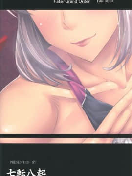 (C96) [七転八起 (kinntarou)] マシュごめん・・・婦長さんの早漏改善トレーニング (FateGrand Order)[黑锅汉化组]_ico073_