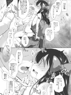 (コミティア128) [もものみプラス (もものみ)] 夢宮ねねは落ちこぼれのサキュバス_05