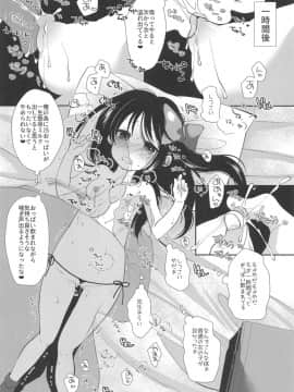 (コミティア128) [もものみプラス (もものみ)] 夢宮ねねは落ちこぼれのサキュバス_07