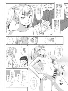 (ふたけっと13) [ふたなるん (紅ゆーじ)] ふたなりヌーディストバカンス_10