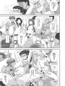 (ふたけっと13) [ふたなるん (紅ゆーじ)] ふたなりヌーディストバカンス_15
