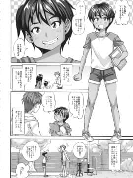 (COMIC1☆13) [ふたなるん (紅ゆーじ)] プールで遊ぼう_05