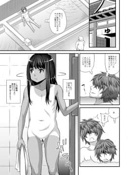 [ふたなるん (紅ゆーじ)] みろりーた_05