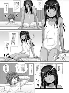 [ふたなるん (紅ゆーじ)] みろりーた_07