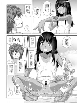 [ふたなるん (紅ゆーじ)] みろりーた_08