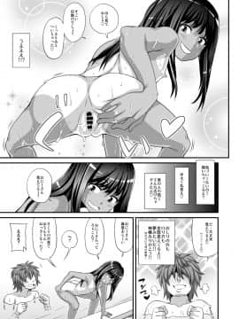 [ふたなるん (紅ゆーじ)] みろりーた_09