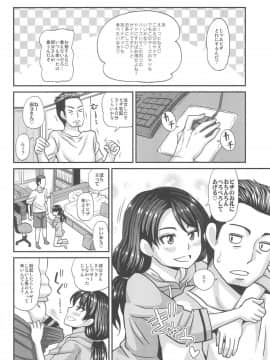 (C95) [ふたなるん (紅ゆーじ)] オジトメイ_12