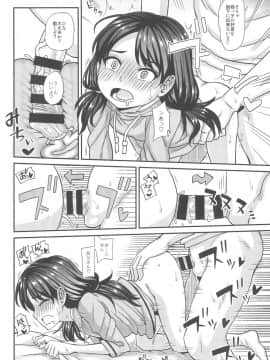 (C95) [ふたなるん (紅ゆーじ)] オジトメイ_16