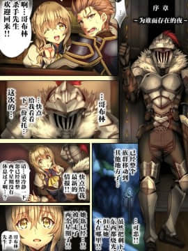[sad.co (さどっこ)] 全滅パーティーレイプ3 (ゴブリンスレイヤー) [不咕鸟×这很恶堕汉化组]_19