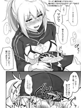 (C96) [白銀木犀] やさしくシコらせてくれるXXお姉ちゃん + エロらくがき本@ (FateGrand Order)_12